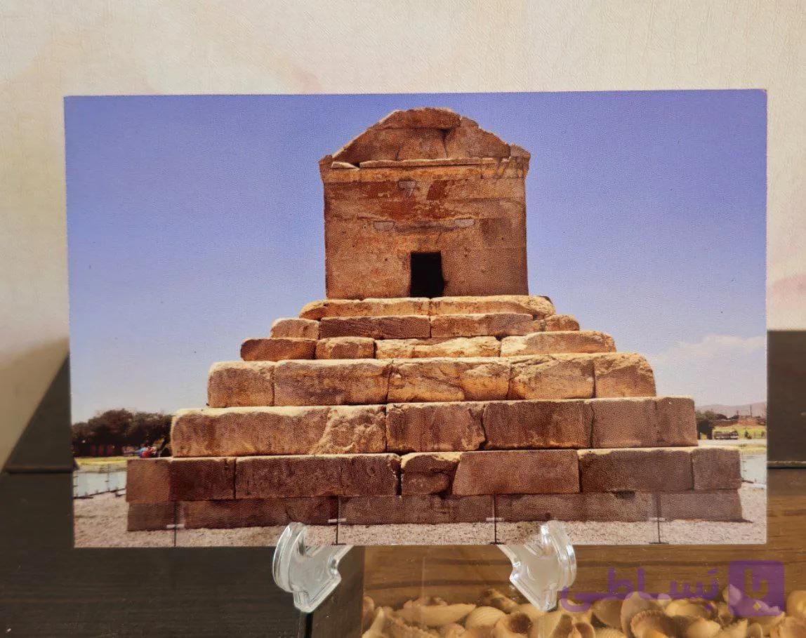 تابلو پاسارگاد - فراتاش