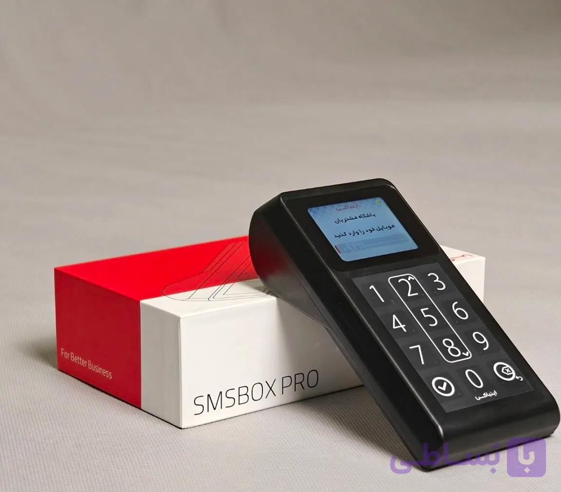 دستگاه باشگاه مشتریان SMSBOX PRO