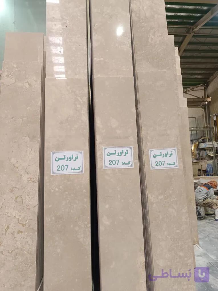 تراورتن کرم روشن آبگرم محلات