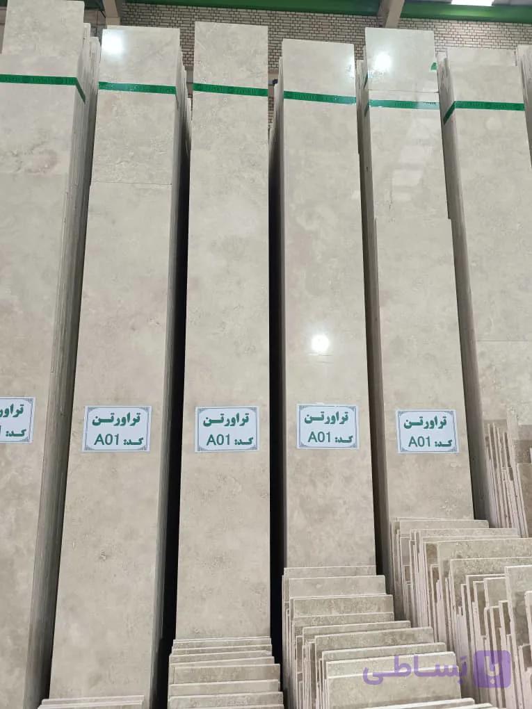 تراورتن سوپر کرم روشن طرق