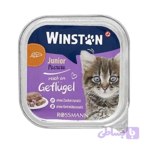 ووم گربه وینستون (winston) با طعم مرغ - پت شاپ فنچول