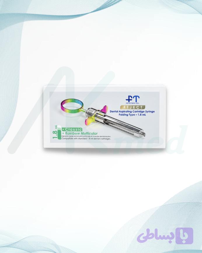 سرنگ آسپیره کلاسیک ۱.۸ میلی‌لیتر FTJECT