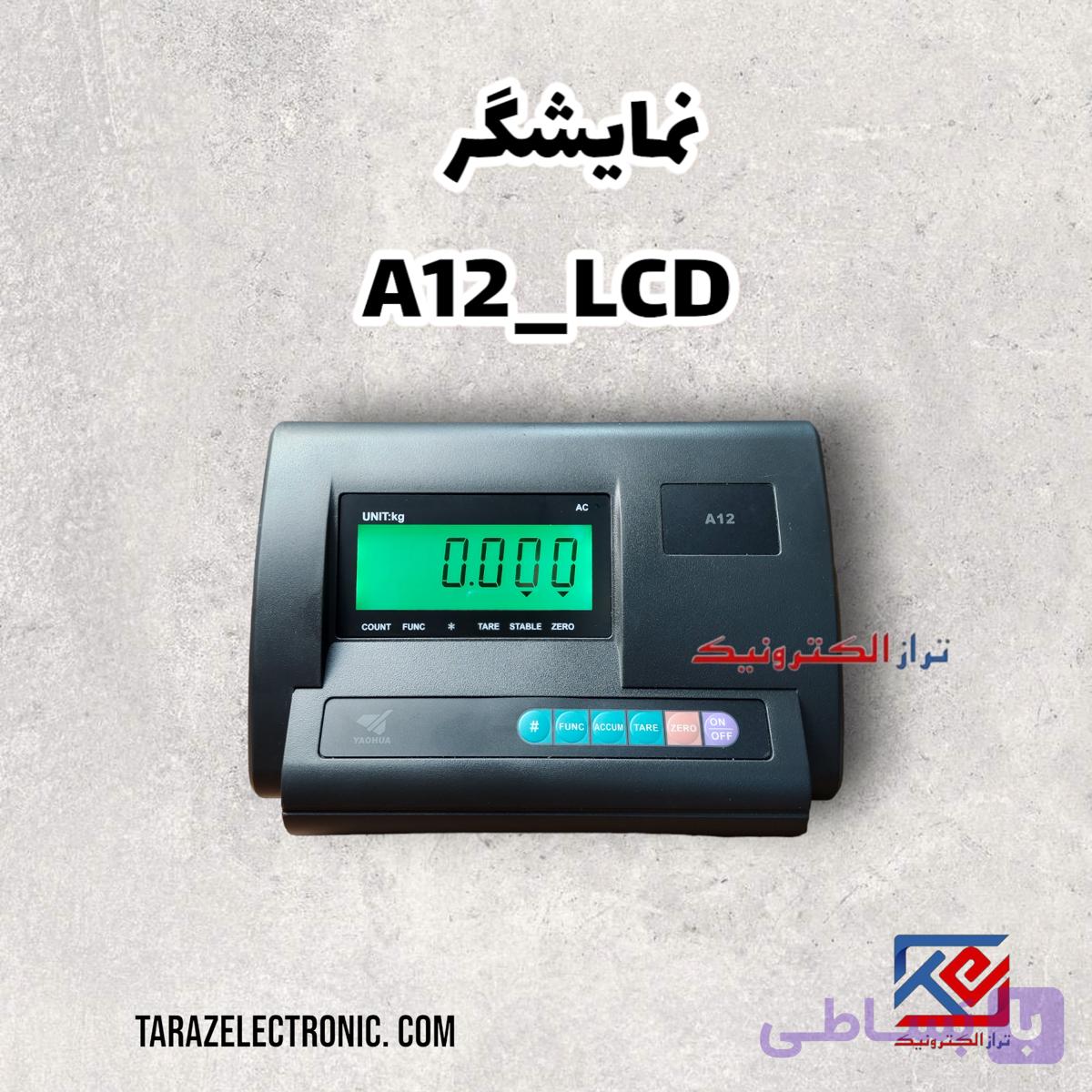 نمایشگر ترازو یاهوآ Yaohua مدل A12 با صفحه نمایش LCD — تصویر 1
