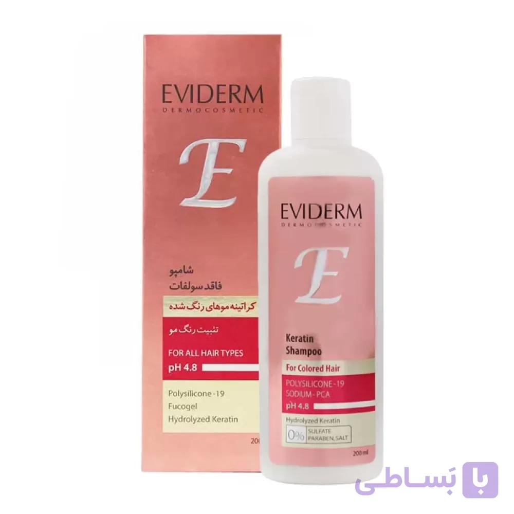 شامپو اویدرم فاقد سولفات مناسب موهای رنگ شده حجم 200 میل – Eviderm Free Sulfate Shampoo For Colored Hair — تصویر 1