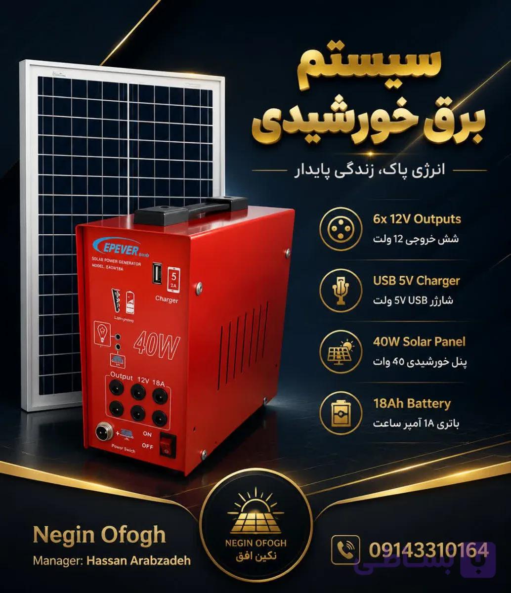 پکیج قابل حمل عشایری و زنبور داری