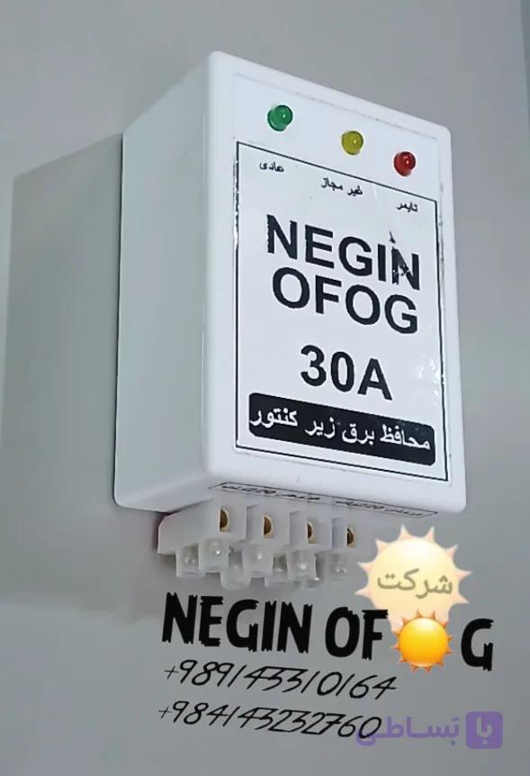 محافظ برق کل ساختمان زیر کنتور