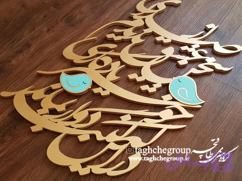 استیکر چوبی