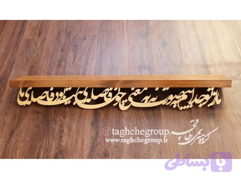 طاقچه چوبی ۱ متری