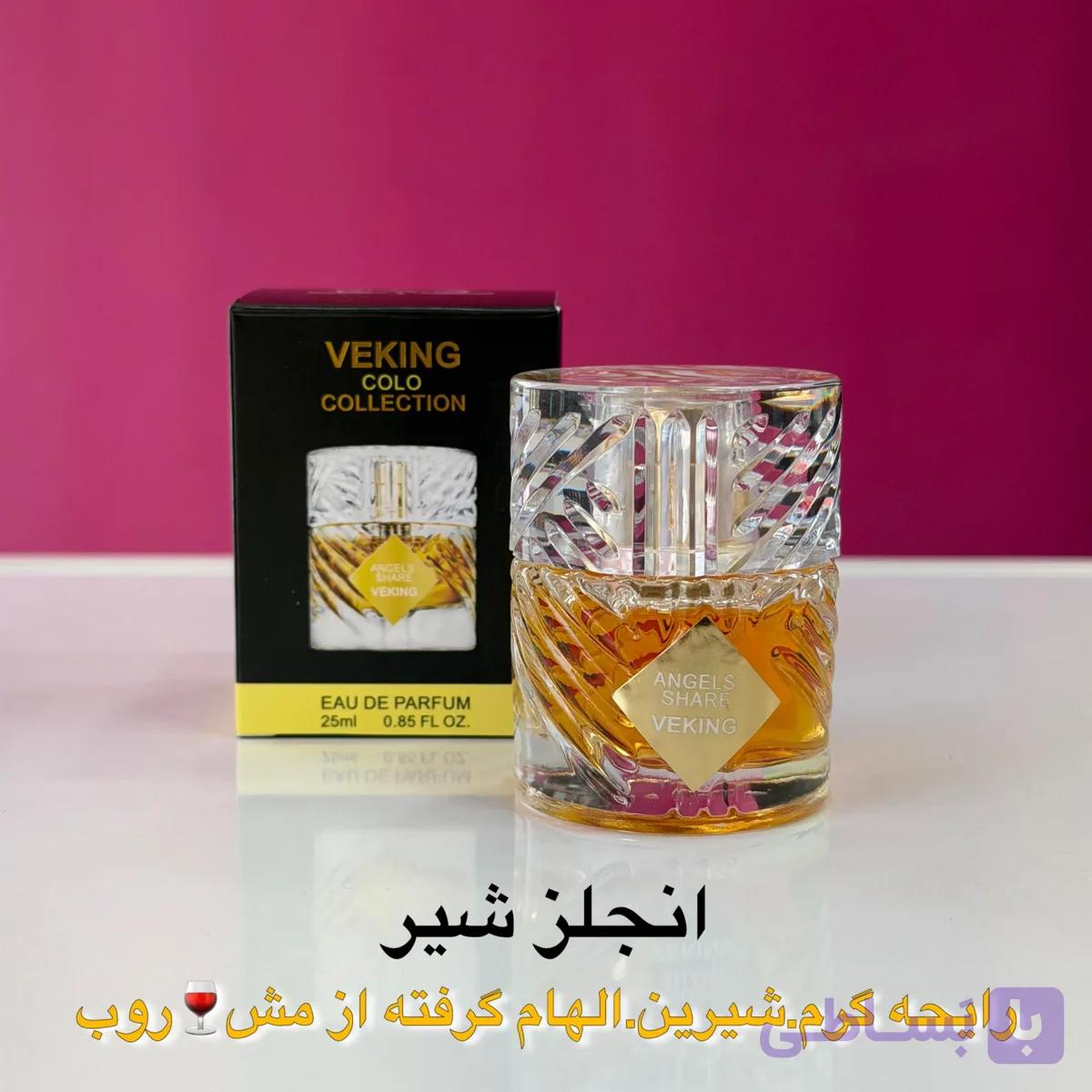 عطر مینی 25ml انجلز شیر