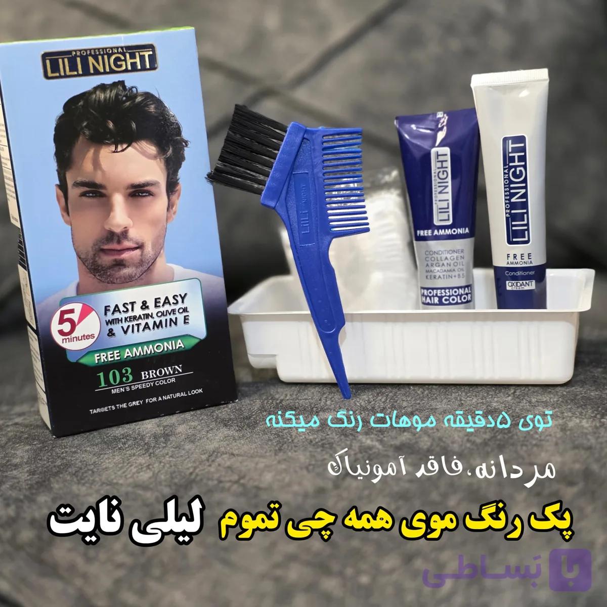 پک رنگ موی لیلی نایت اصل — تصویر 1