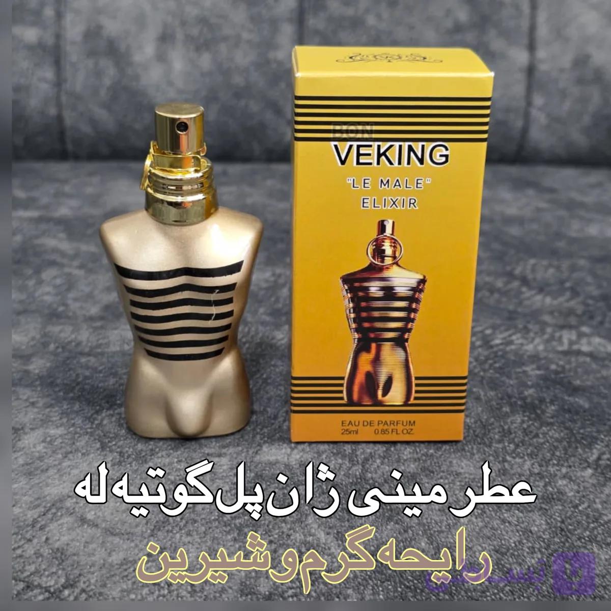 عطر مینی 25ml ژان پل گوتیه له