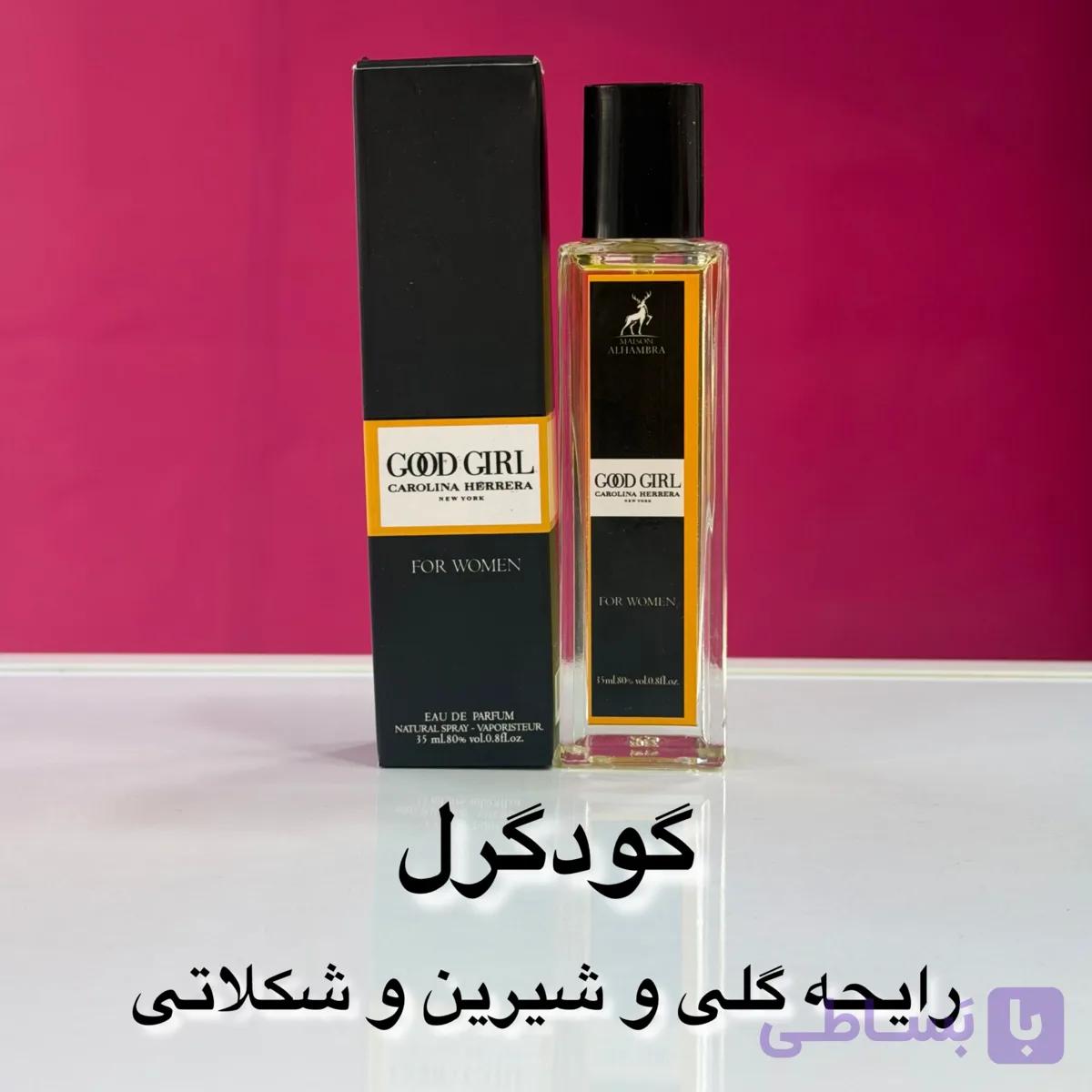عطر مینی الحمبرا 35ml گودگرل