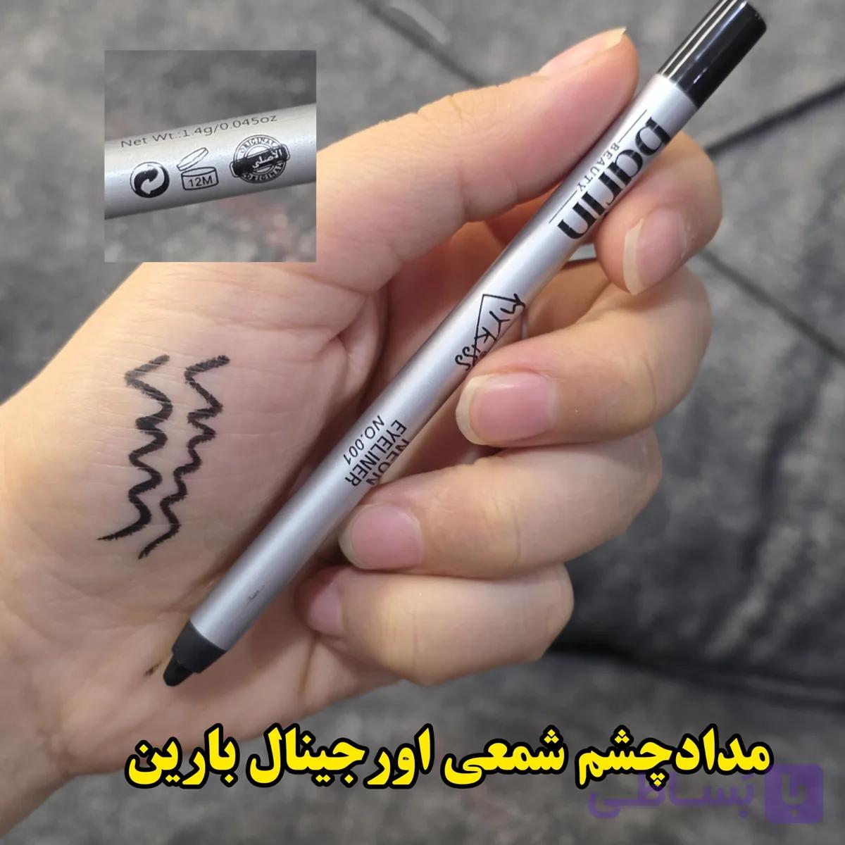 مداد چشم شمعی مشکی برند بارین