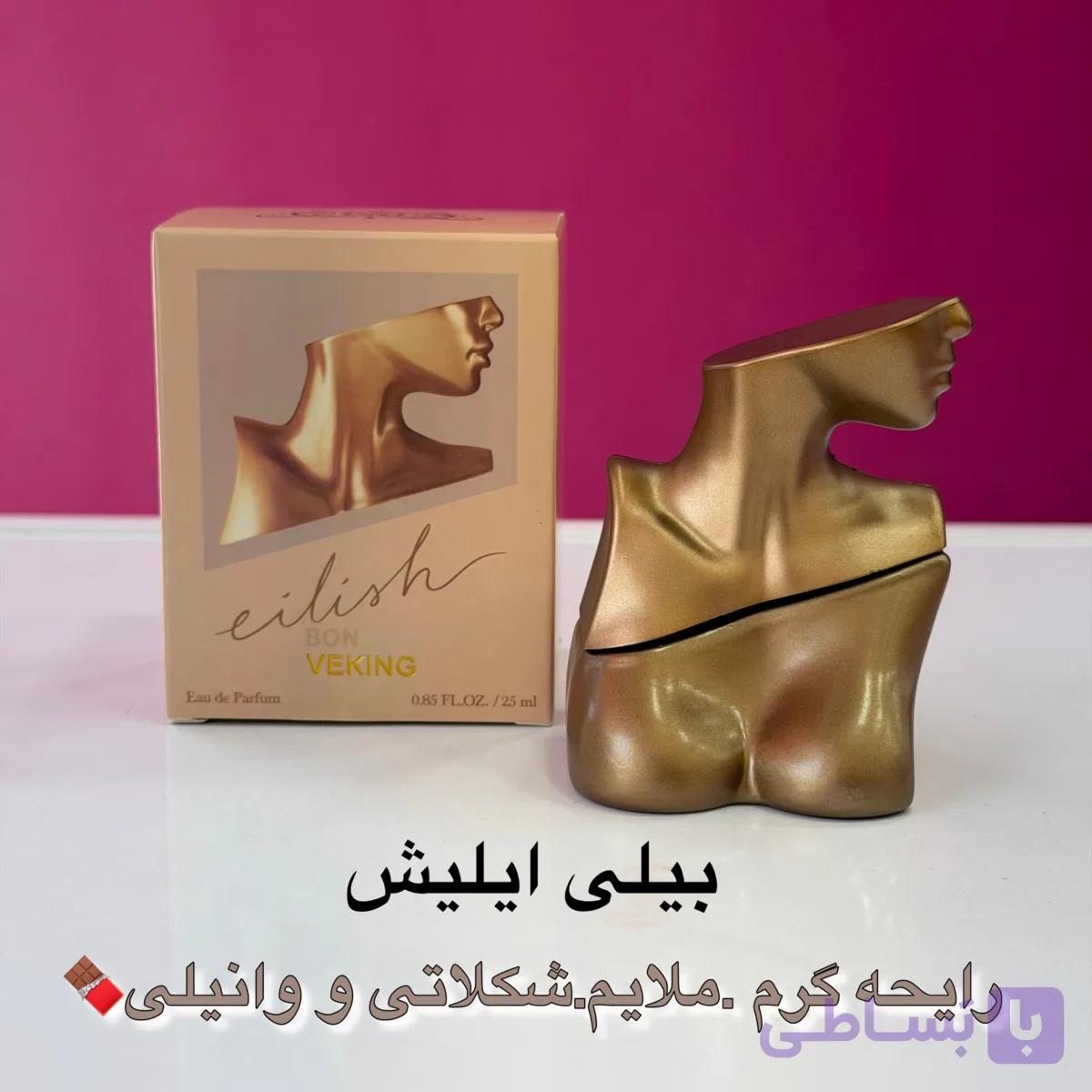 عطر مینی 25ml بیلی ایلیش