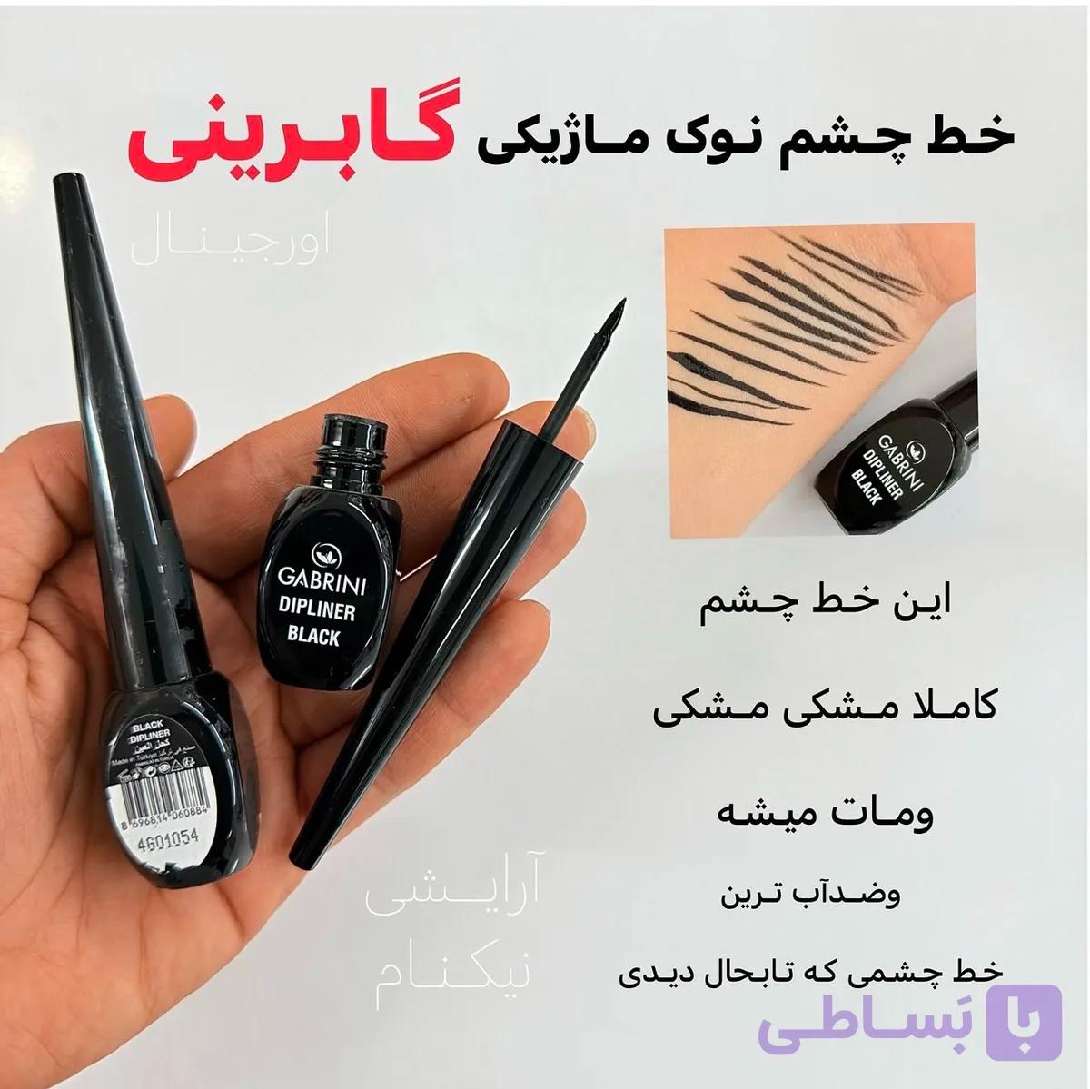 خط چشم کوزه ای نوک مویی گابرینی اصل