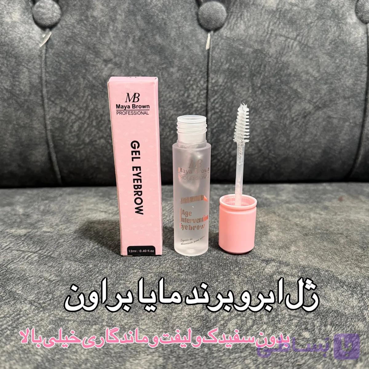 ژل ابرو برند مایا براون اصل 12ml — تصویر 1