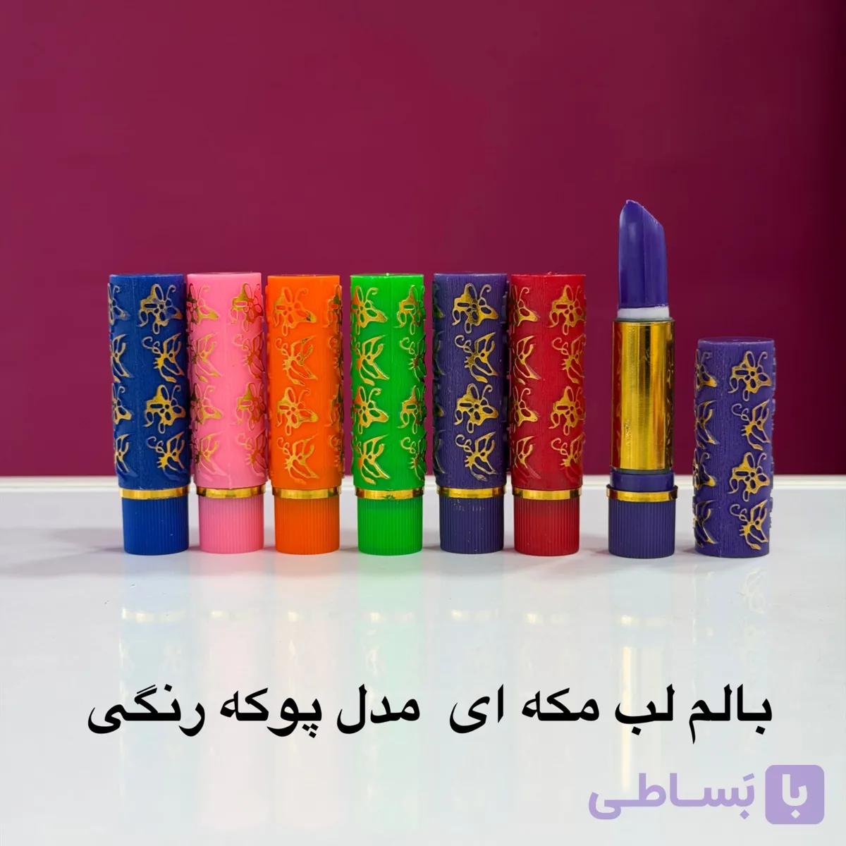 بالم لب مکه ای مدل پوکه طلایی حرارتی — تصویر 1