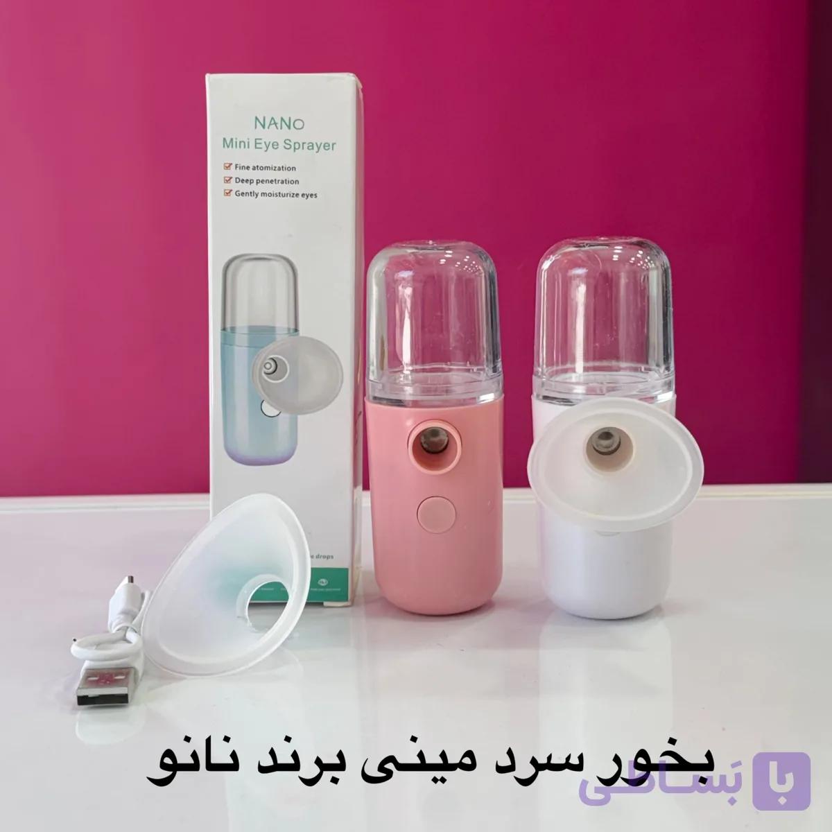 بخور سرد مینی برند نانو