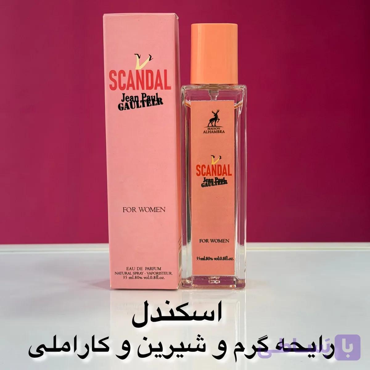 عطر مینی الحمبرا 35ml اسکندل