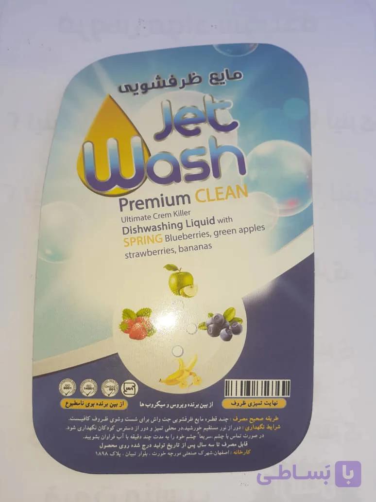 مایع ظرفشویی ۱۰ لیتری عمده