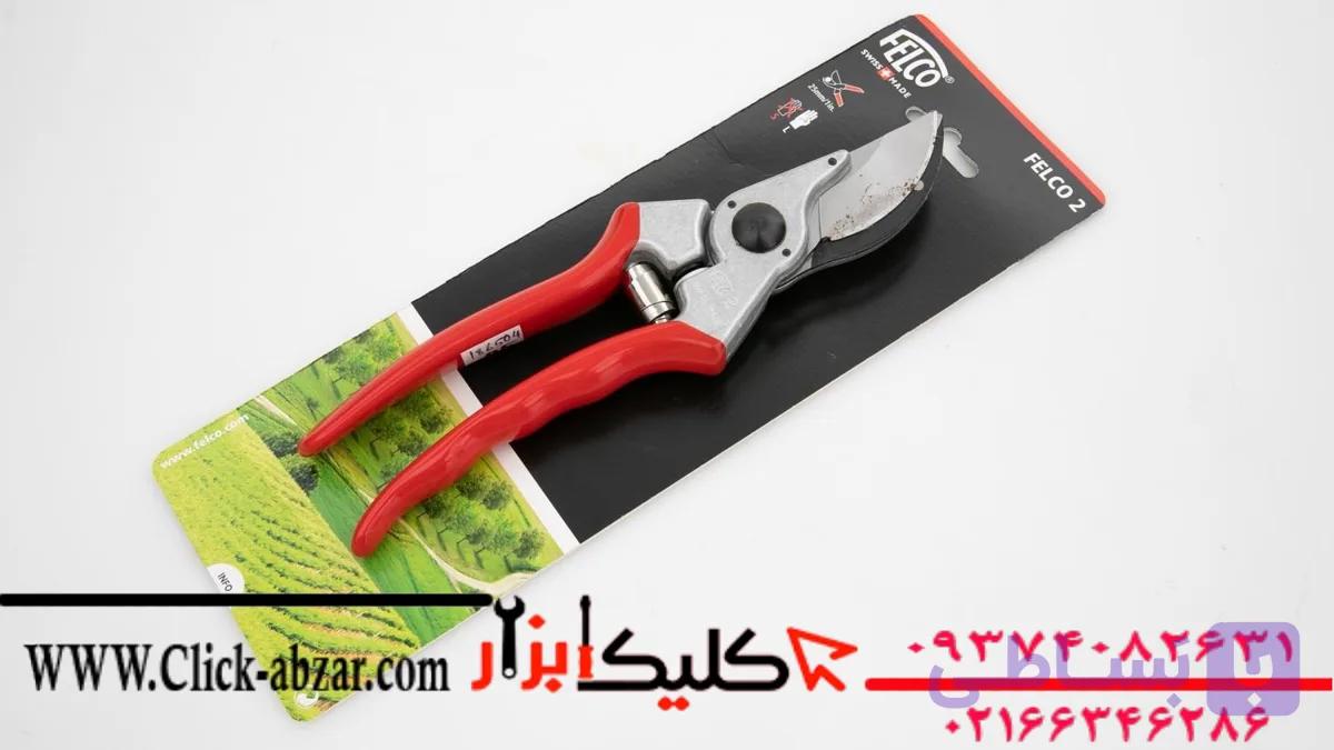 قیچی باغبانی فلکو مدل ۲ ساخت سوئیس