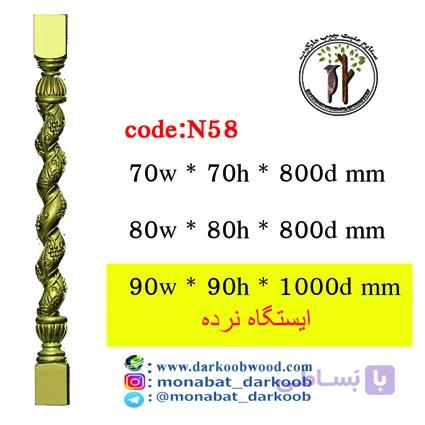 N58