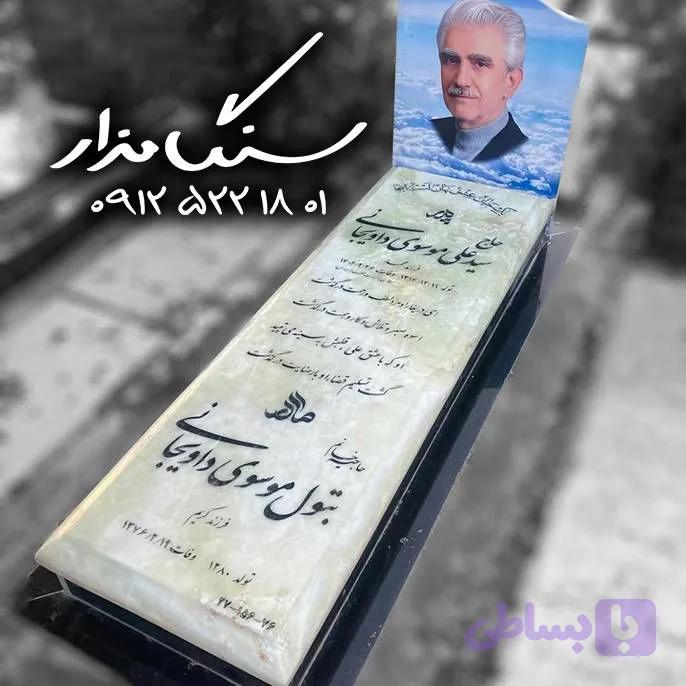 سنگ مزار مرمر سبز کد ۱۱۲۹