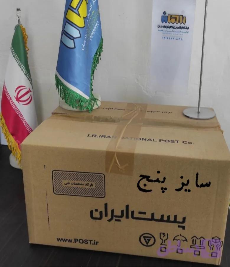 کارتن پستی سایز 5