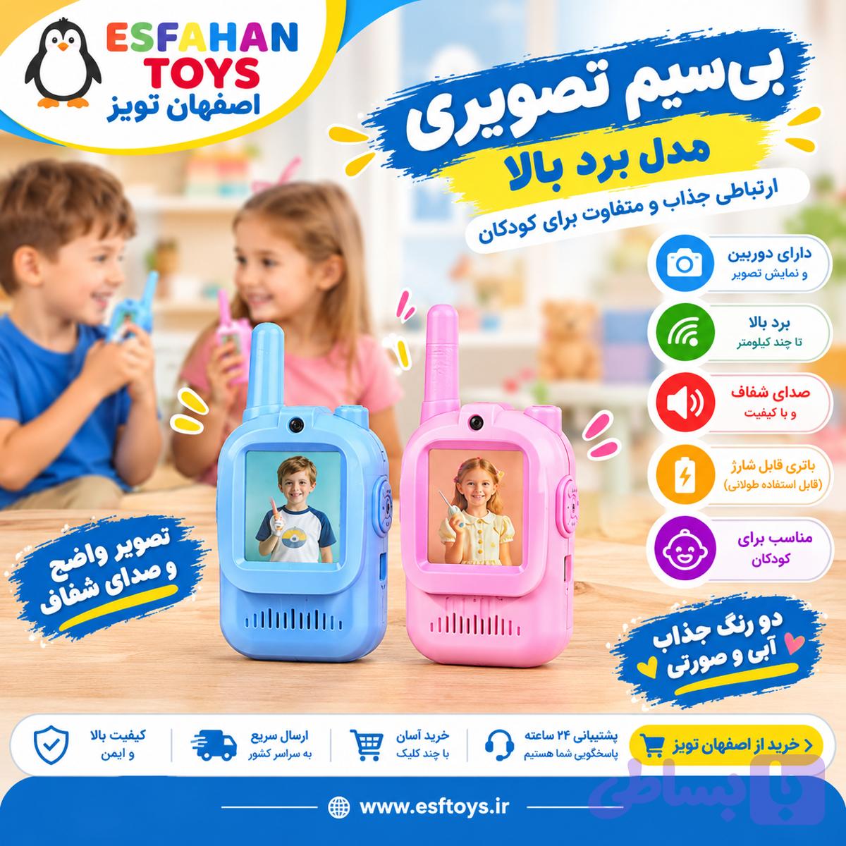 بیسیم واکی تاکی تصویری کد ۱۱۶۵
