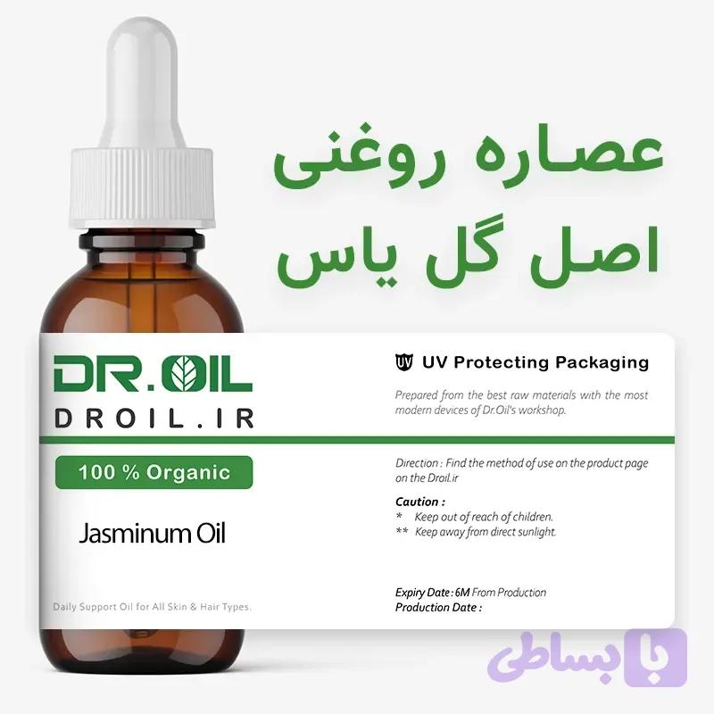 روغن گل یاس اصل