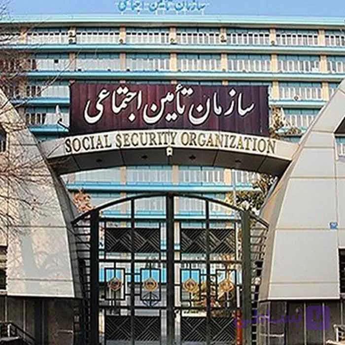 دانلود سوالات استخدامی تامین اجتماعی