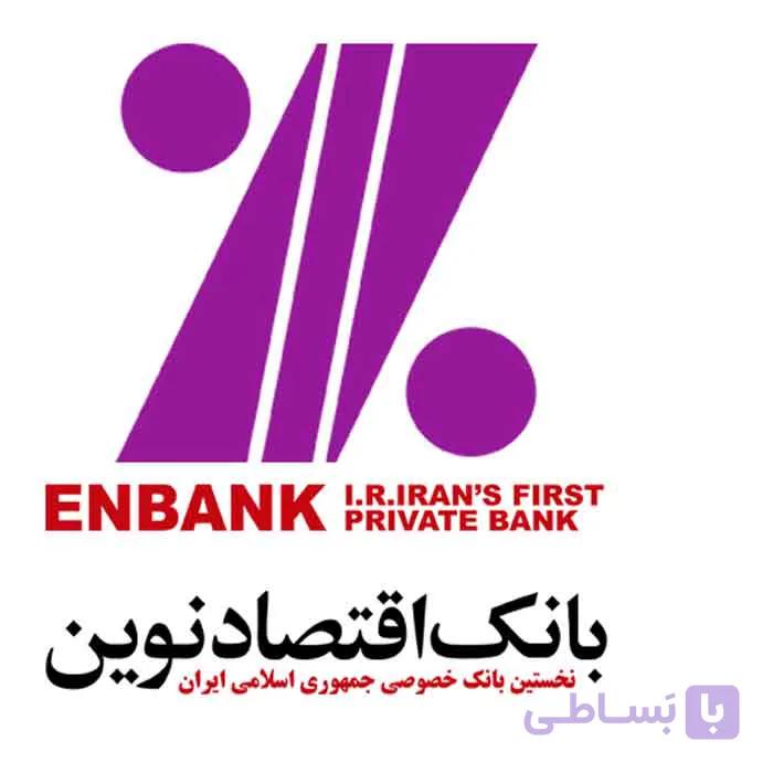 سوالات استخدامی بانک اقتصاد نوین