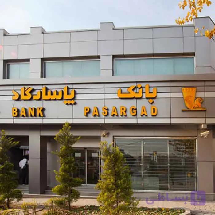 سوالات استخدامی بانک پاسارگاد