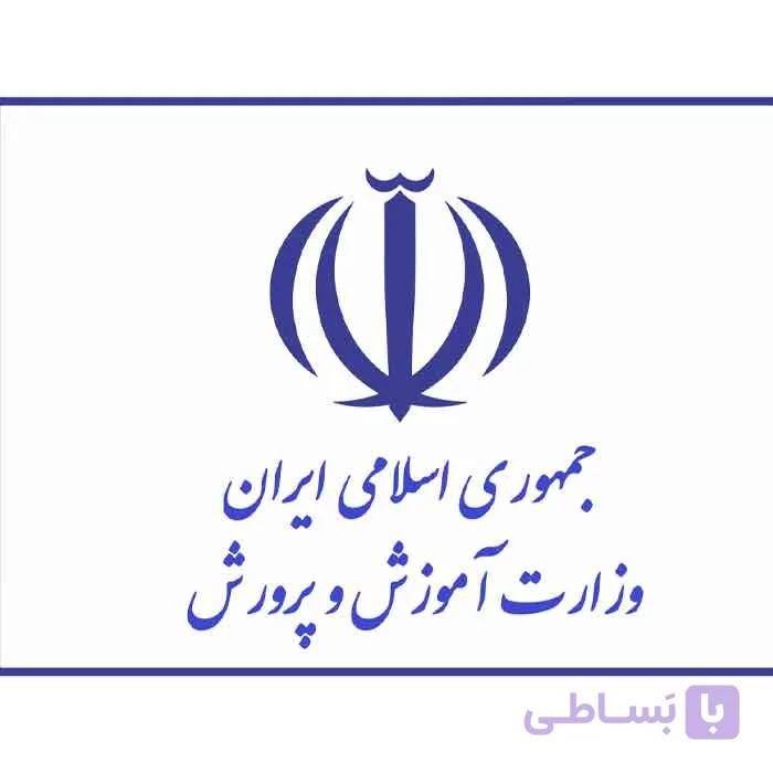 بسته آزمون استخدامی آموزش و پرورش