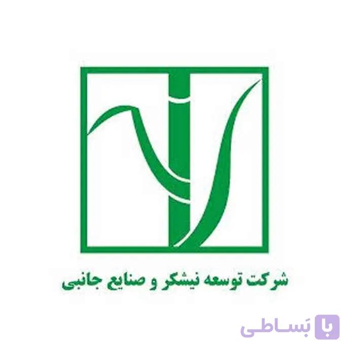 سوالات استخدامی توسعه نیشکر