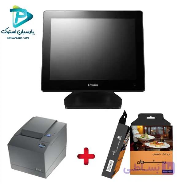 پکیج صندوق فروشگاهی تاچ رستورانی POSBANK APEXA G
