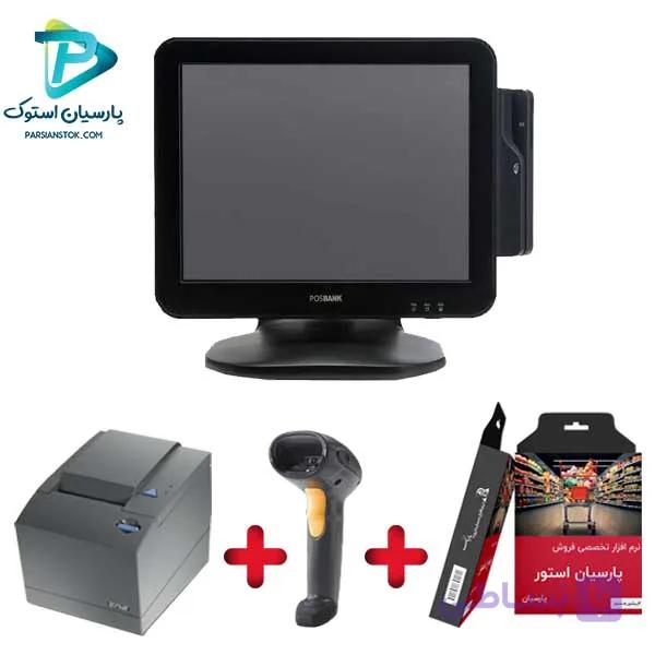 پکیج صندوق فروشگاهی سوپرمارکت تاچ Posbank Blue