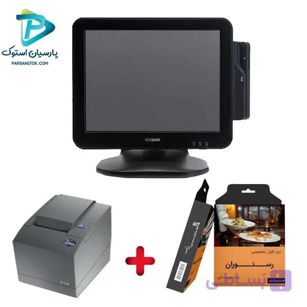 پکیج صندوق فروشگاهی رستوران تاچ Posbank Blue