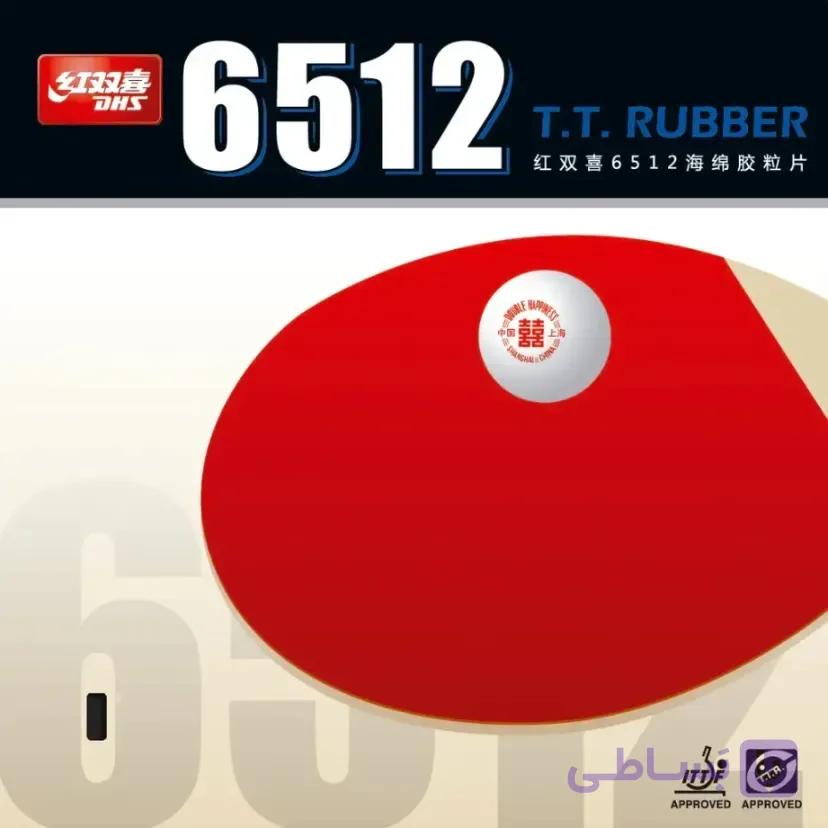 رویه دبل‌هپینس 6512 (پرطرفدار)* — تصویر 1