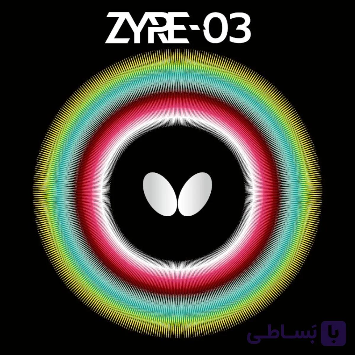 رویه باترفلای زایر 03 — تصویر 1