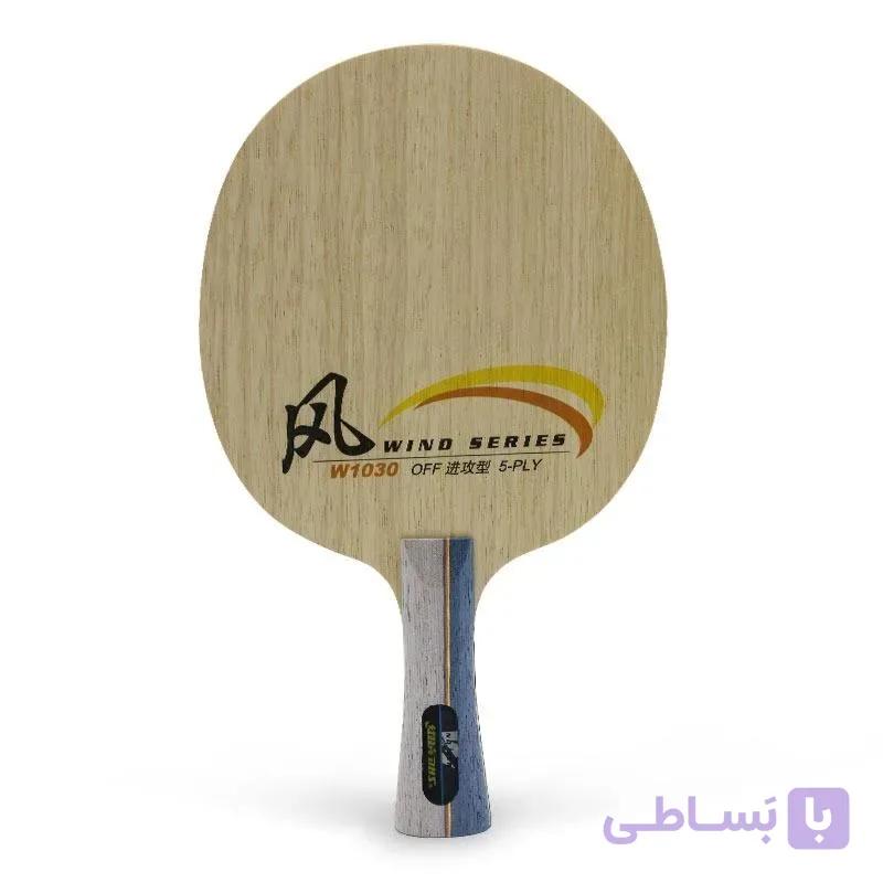 چوب دبل هپینس ویند سری 1030 — تصویر 1