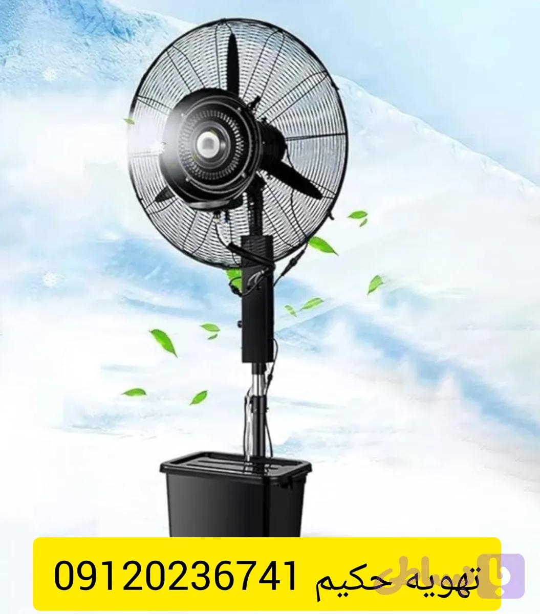پنکه مهپاش ایستاده قطر ۷۵