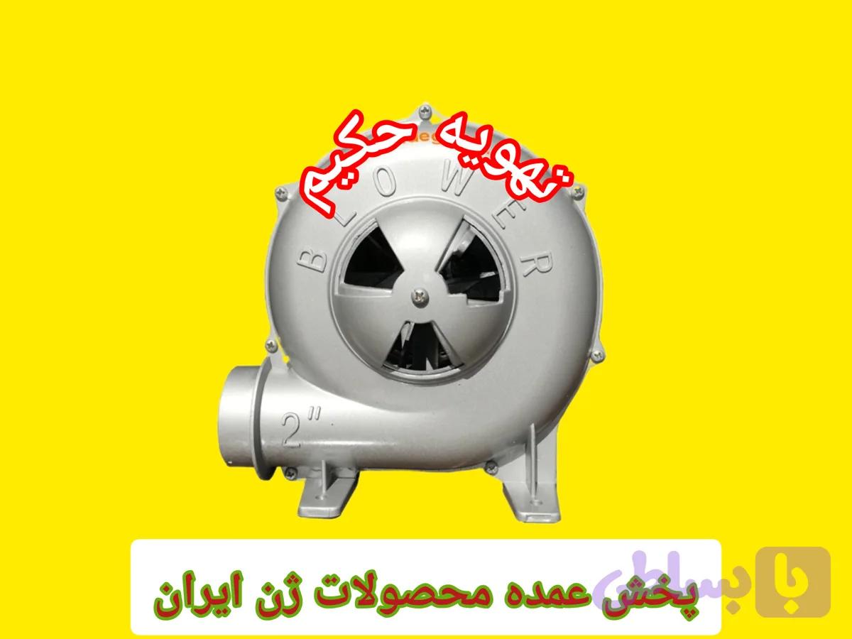 بلوئر ژن ایران ۲ ینچ
