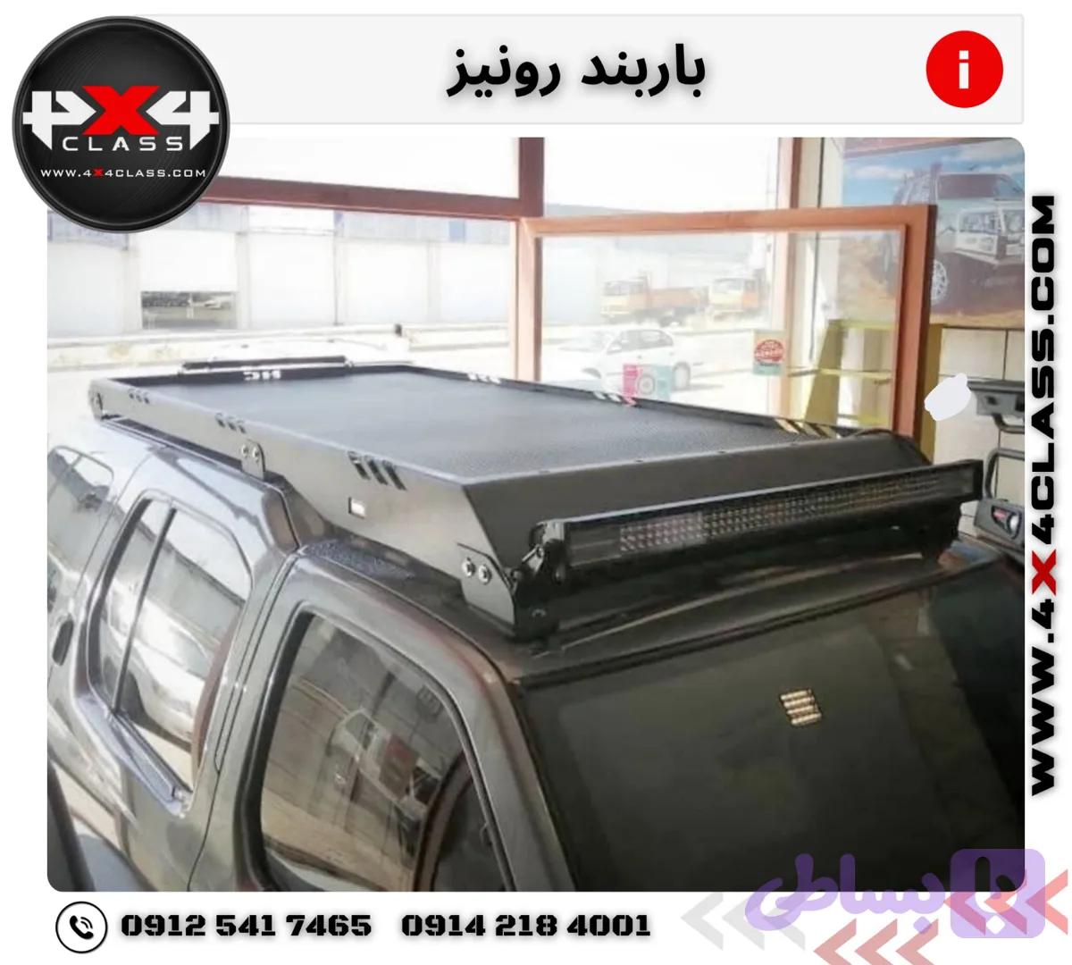 باربند بدون لبه رونیز — تصویر 1