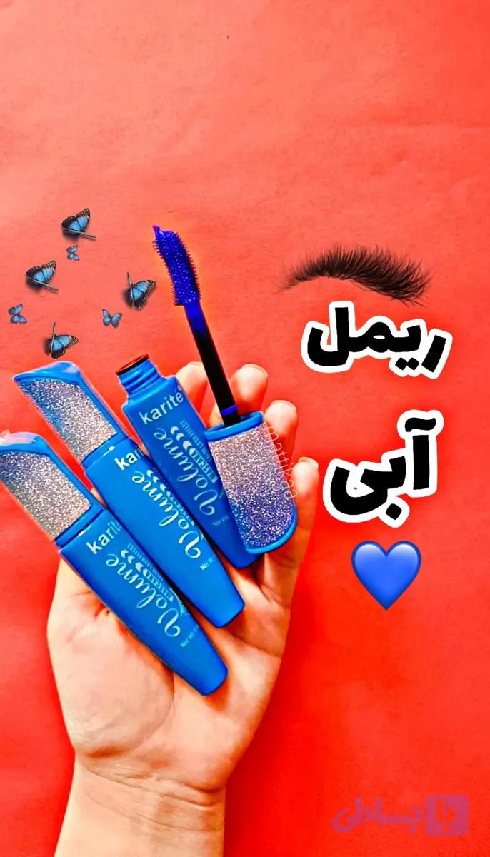 ریمل آبی
