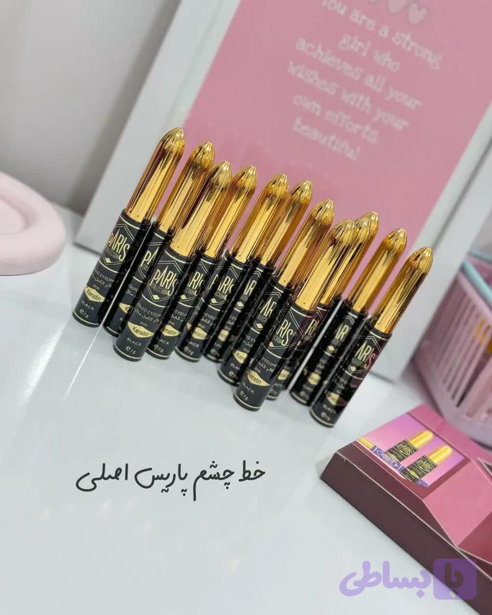 خط چشم پاریس (کد AB0UO)