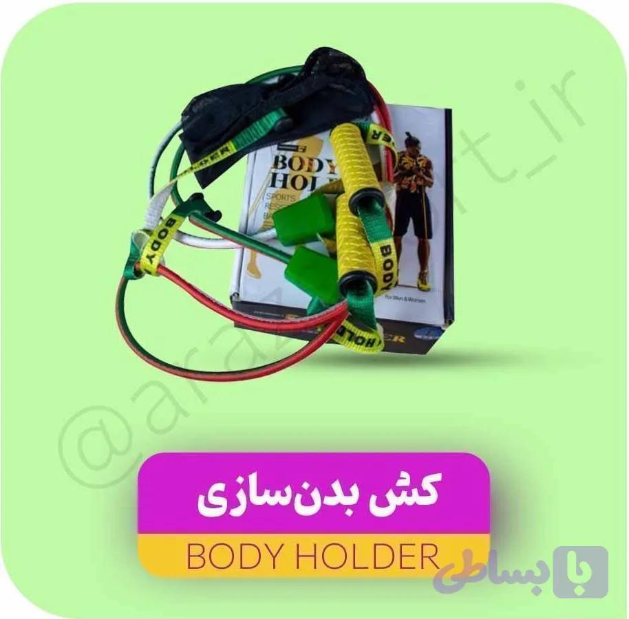 کش بادی هلدر