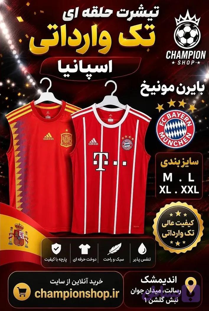 حلقه ای تک وارداتی