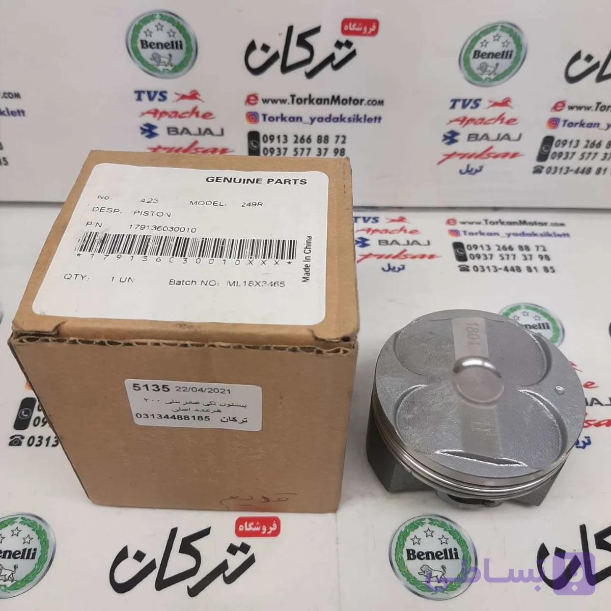 رینگ و پیستون ( پستان ) موتور بنلی 300 دوسیلندر نیوفیس جدید 97 به بالا شماره 0/25 کیفیت درجه 1
