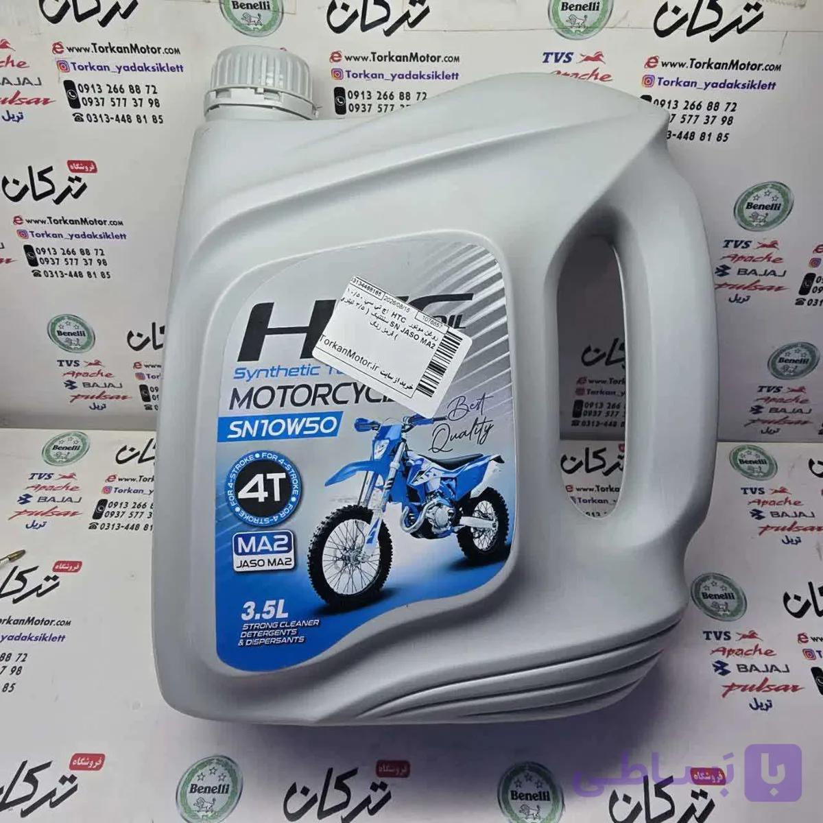 روغن موتور  HTC  اچ تی سی 10/50 SN JASO MA2 سنتتیک ( 1/4 لیتری ) قرمز رنگ